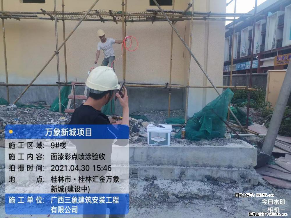 万象新城项目：9号楼面漆彩点喷涂验收(16) - 成都三象EPS建材 cd.sx311.cc