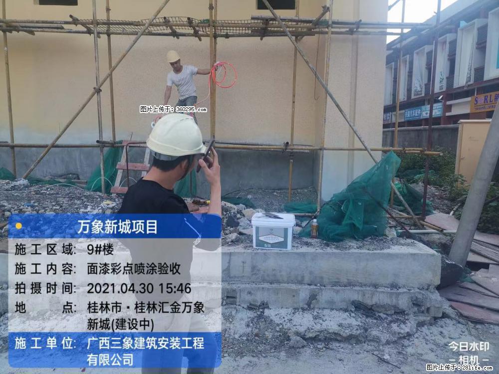 灵川法院项目：8楼天面构件安装(17) - 成都三象EPS建材 cd.sx311.cc