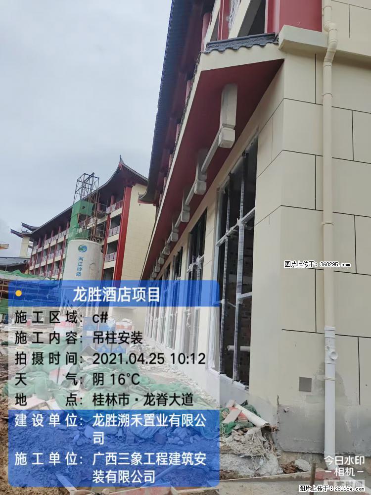 龙胜酒店项目：吊柱安装(18) - 成都三象EPS建材 cd.sx311.cc